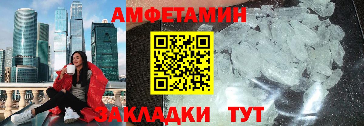 АМФЕТАМИН 97%  Вход с VPN  АМФ  Коломна 