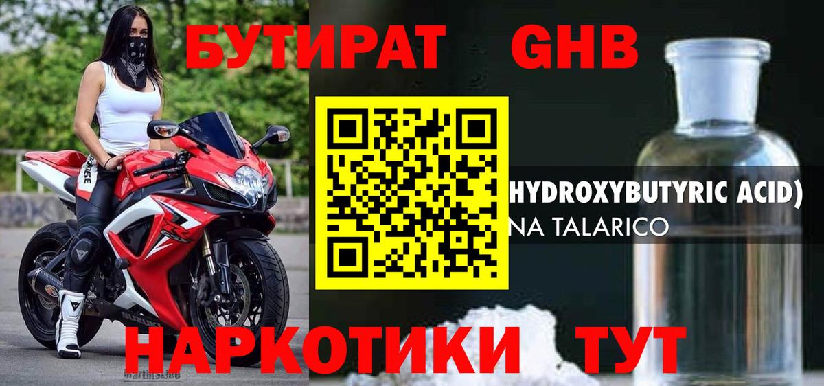БУТИРАТ бутик  Вход с VPN  Коломна 