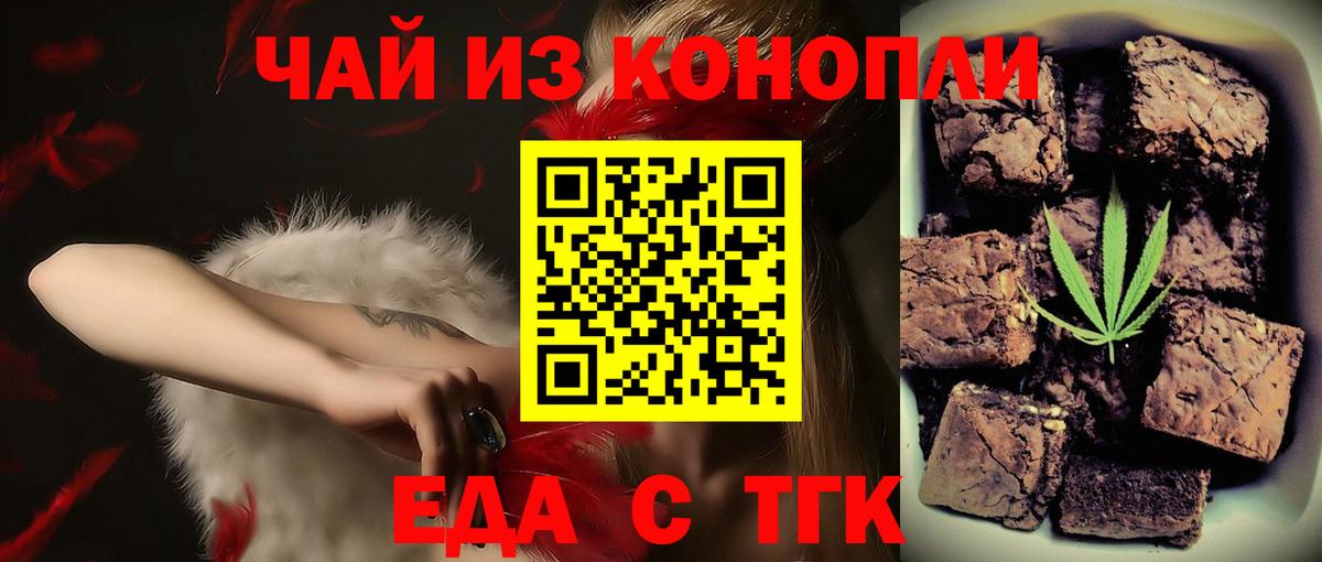 Коломна  Еда ТГК конопля  Вход с VPN 