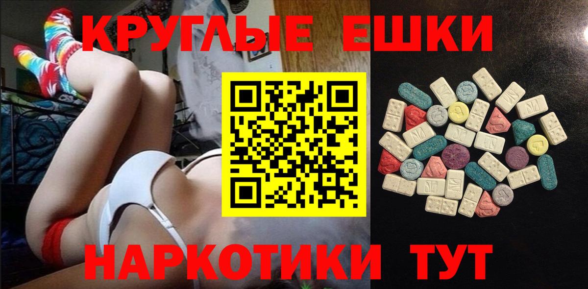 Ecstasy  Экстази Punisher  Вход с VPN  Коломна  Ecstasy mix 