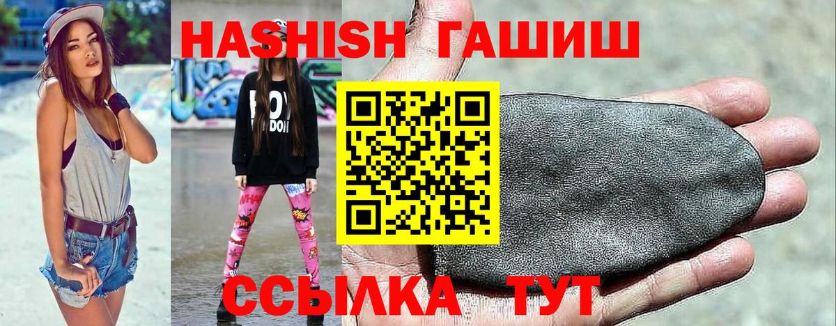 Коломна  ГАШИШ Premium  ГАШИШ убойный  Вход с VPN 