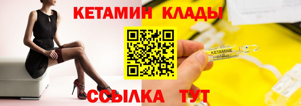 КЕТАМИН VHQ  КЕТАМИН ketamine  Вход с VPN  Коломна 