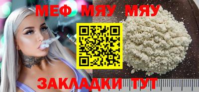мет Краснознаменск