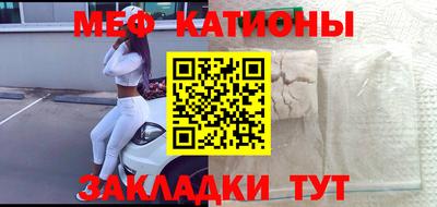 мет Краснознаменск