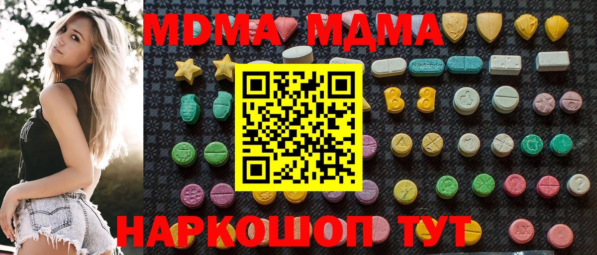 МДМА Molly Коломна