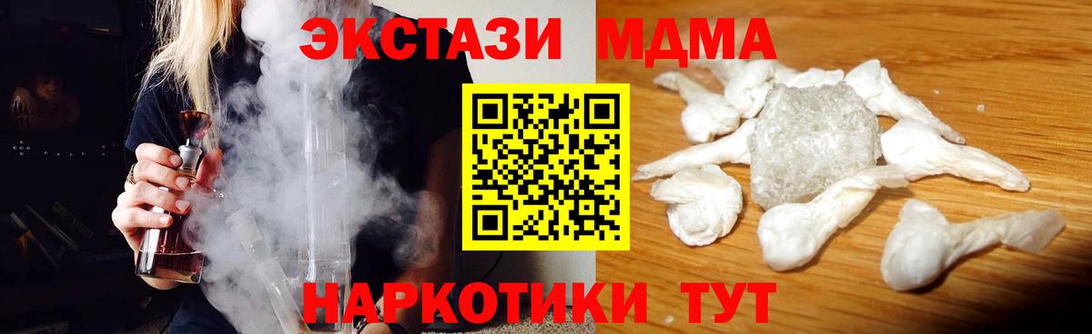 МДМА Molly  Вход с VPN  МДМА Molly  Коломна 