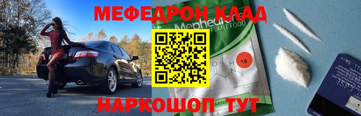 Меф кристаллы  Меф кристаллы  Коломна  Вход с VPN 