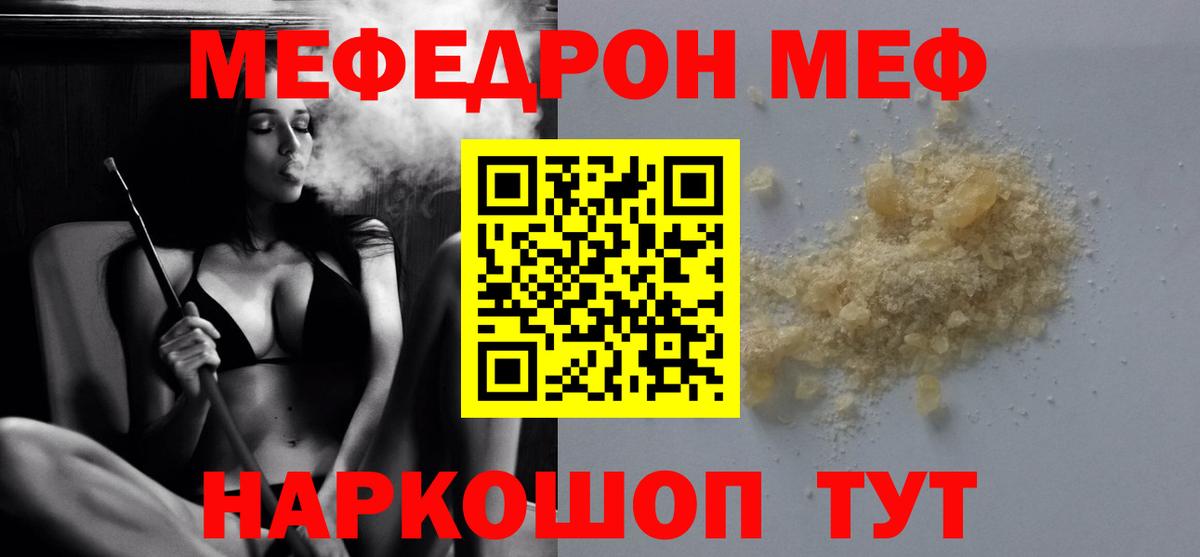 Мефедрон мука Коломна