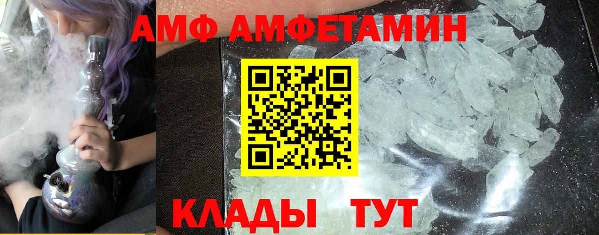 МЕТАМФЕТАМИН витя Коломна