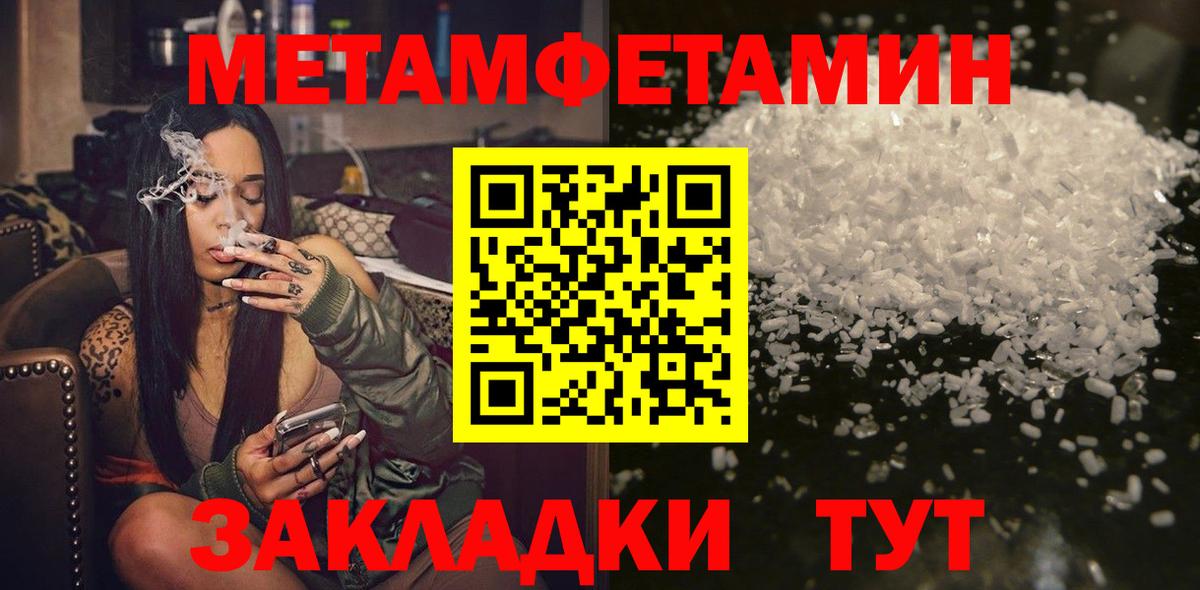 Первитин  Вход с VPN  Метамфетамин витя  Коломна  Метамфетамин витя 